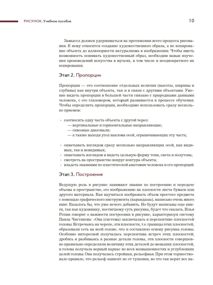 Rysunek. Podręcznik